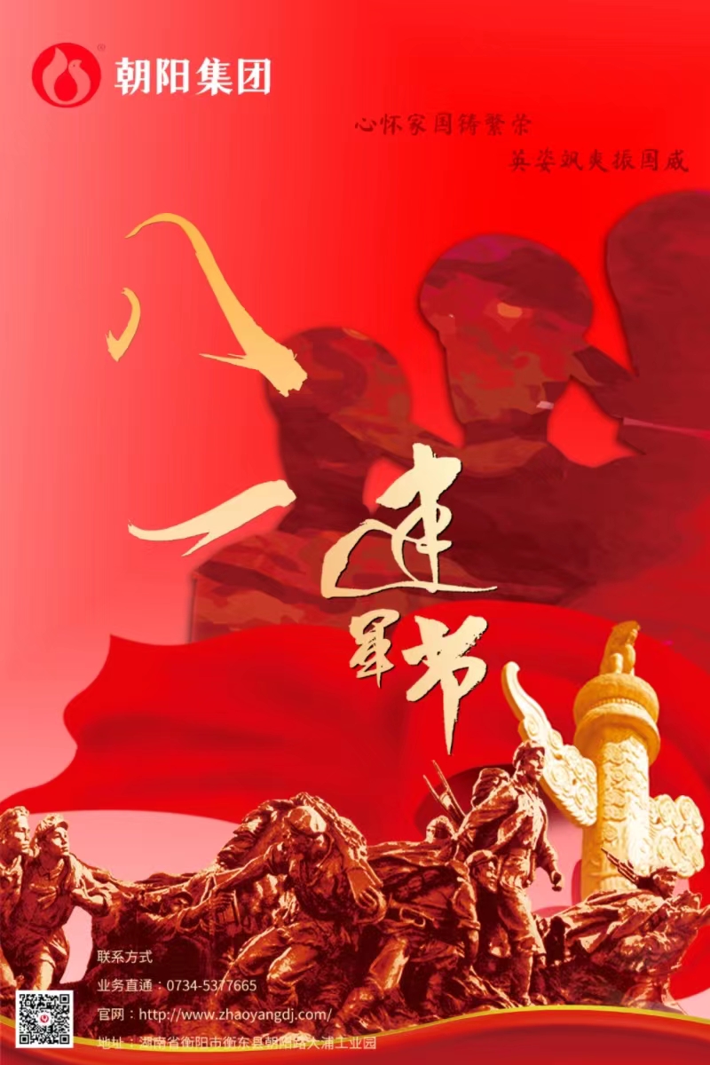 八一建軍節(jié) | 歲月靜好，只因他們負(fù)重前行！